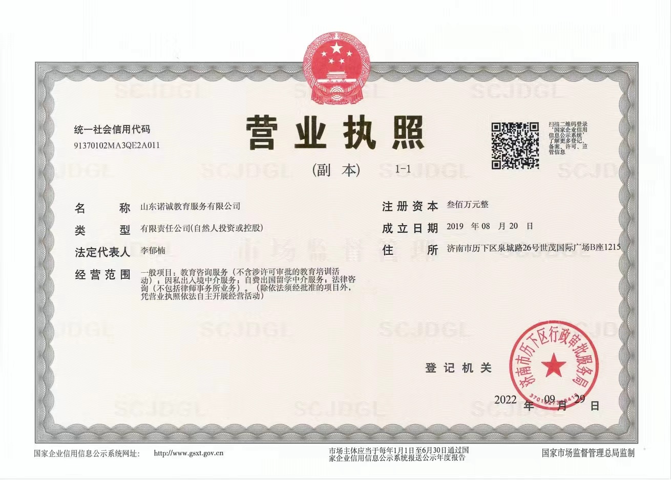 莱芜留学机构